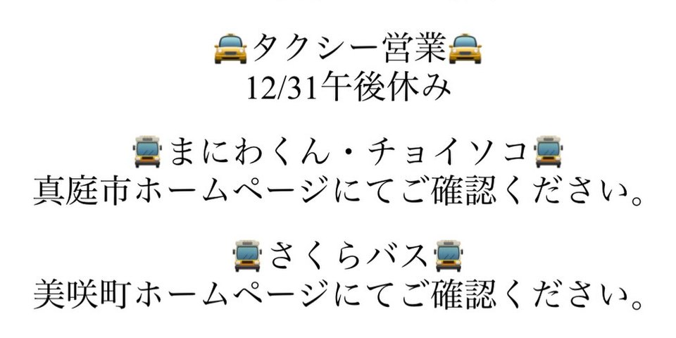 R7～R8年 年末年始休業日案内の画像