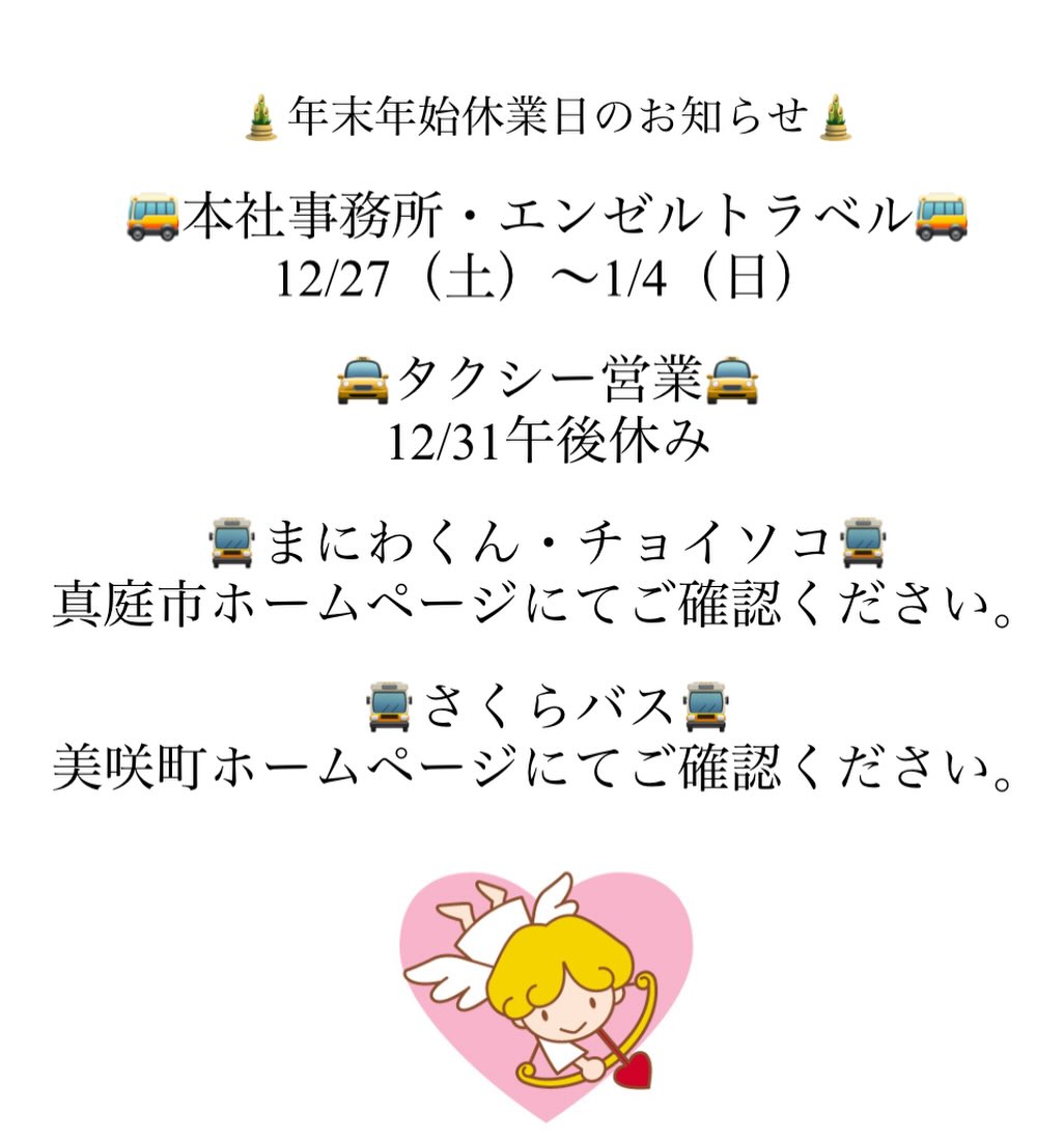 R7～R8年 年末年始休業日案内の画像