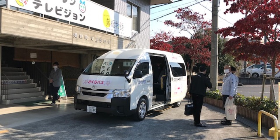 美咲町　さくらバスの画像