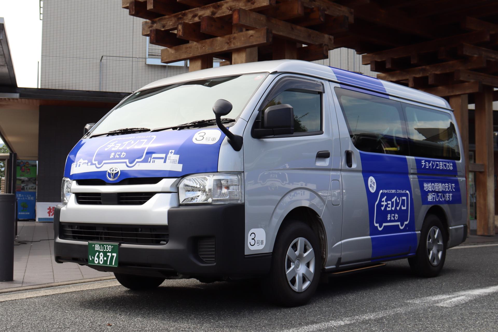 チョイソコまにわのイメージ画像